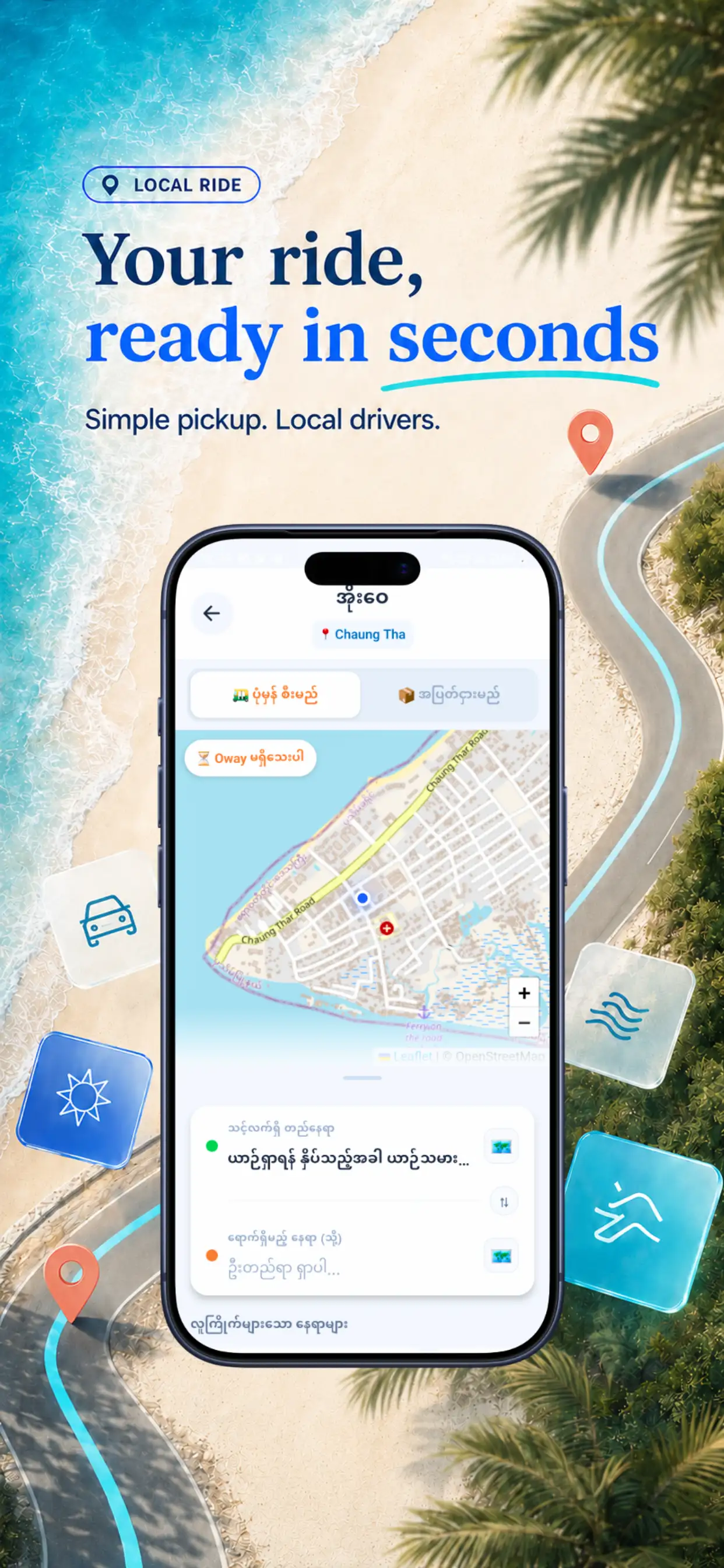 Smart Beach ride booking preview